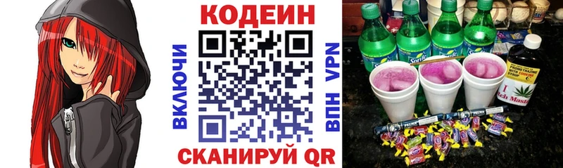 Codein напиток Lean (лин)  где купить наркотик  Весьегонск 
